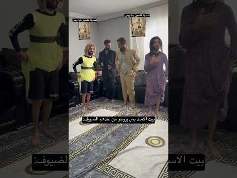 عيلة بشار الاسد