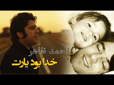 Ahmad Zahir احمد ظاهر Khuda Bowad Yaret خدا بود یارت REMASTERED 4K