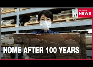 Arts Culture Lost Joseon Era Building Returns Home From Japan After Nearly 100 Years