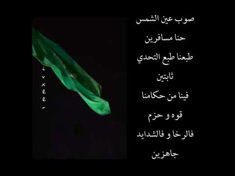 صوب عين الشمس حنا مسافرين ماجد المهندس