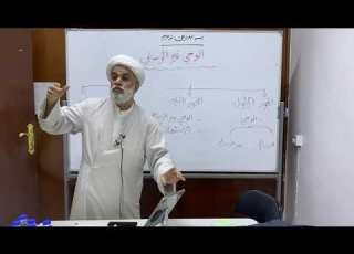  دروس تمهيدية في علوم القرآن الكريم الوحي غير الرسالي الشيخ أمين النصار