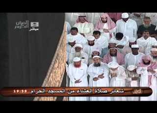 صلاة العشاء 18 شوال 1431هـ للشيخ خالد الغامدي