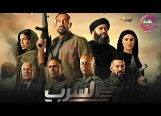  فيلم السرب بطولة احمد السقا اسر ياسين Full HD