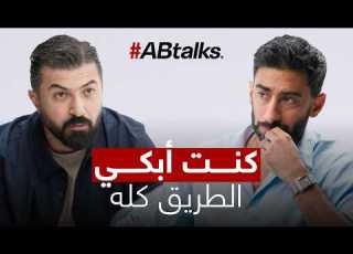  I Was Crying The Whole Way My Eyes Were Red Swollen ABtalks With Saif Nabeel Chapter 257