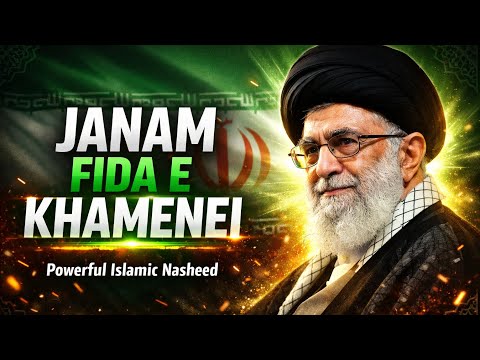JANAM FIDA E KHAMENEI Powerful Islamic Nasheed 2026 Rehbar Ke Farman Par Emotional Song
