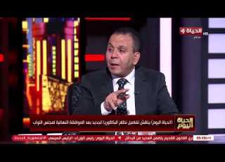 الحياة اليوم إبني يدخل ثانوي عام ولا بكالوريا د تامر شوقي الخبير التربوي يجيب