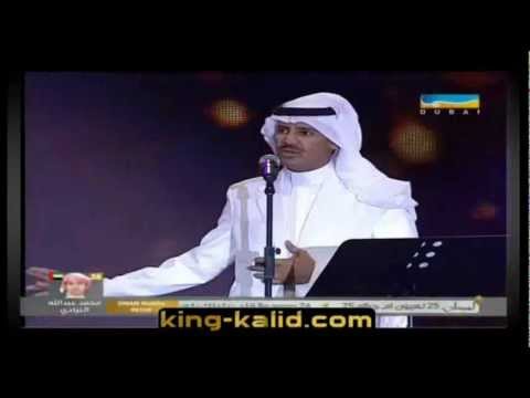 خالد عبدالرحمن عيون الحب دبي 2012 Khalid Abdulrhman Uon Alhob Dubai2012 L خالد عبدالرحمن عيون الحب دبي 2012 Khalid Abdulrhman Uon Alhob Dubai2012 L