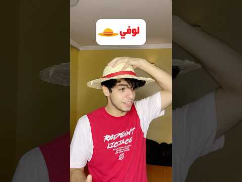 نهاية أنمي ون بيس