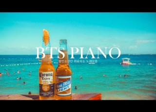  BTS Piano Playlist 방탄소년단 위로되는 노래모음 BANGTAN Comforting Songs