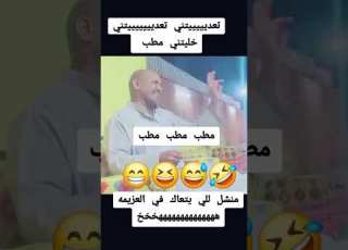 تعديتني رياكشن مطب مطب الرياجيل