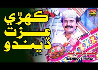 Winjan Kenhn Ma Hun Day Mehboob Mirjat Album 86 Bahar Gold Production