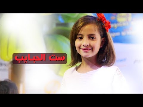 ست الحبايب ماريا قحطان جديد عيد الأم 2019