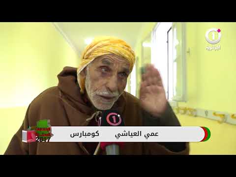 صاحب صيحة ياو عليكم القالمة ينتخب ويطلب العافية قهوة مرة وما سويتهاش