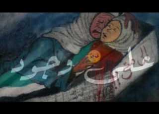  أنا أسف يا فلسطين