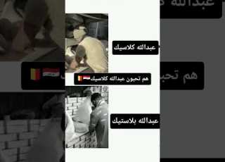  عبدالله كلاسيك تصميم بلجيكا المانيا سويسرا العراق نيمار رونالدو ابلور