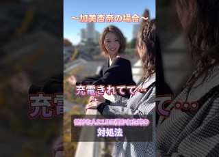  ウザい人の遠ざけ方 Shorts