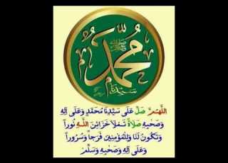 م ـ ح ـ م ـ د آل ل ه ہ