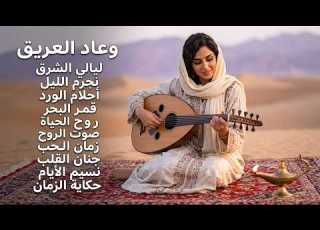  Trending Arabic Youth Songs Most Listened To This Year