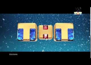 Новогодний логотип ТНТ 16 12 2020