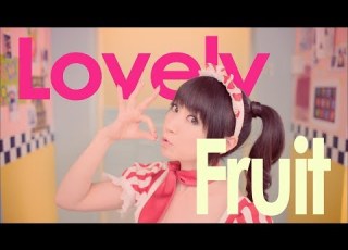 水樹奈々 Lovely Fruit MUSIC CLIP