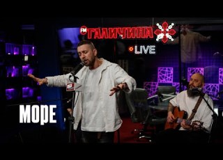 АСАФАТОV МОРЕ Live In FM Галичина 2025