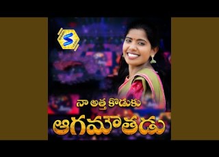 NA ATHAKODUKU AGAM AVUTHADU