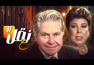 مسلسل نقل مخ الحلقة 11 حسين فهمي رجاء الجداوي