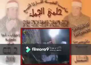 ماتيسر من سورة النمل رقم 1