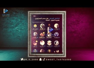 تقابعوا بينهم سحب النصراويين عضوية البلوي مساحة فهد ماطر