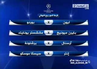  قرعه دوري الابطال مواجهات موسم 2010 على الجزيره الرياضيه استوديو الابطال