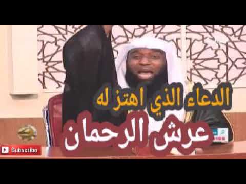 دعاء يا ودود ياذا العرش المجيد للشيخ بدر المشاري