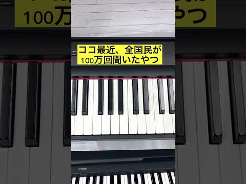 インスタで500万再生 ココ最近 全国民がめっっちゃ聞いた たった4つの音