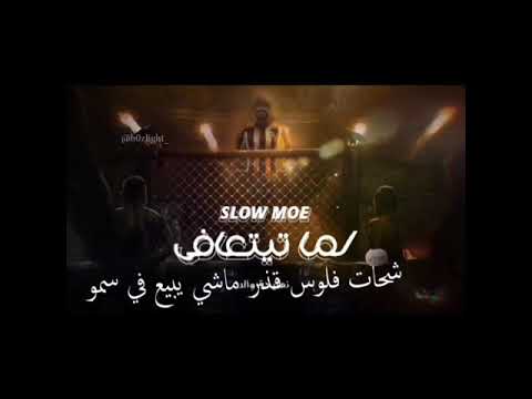 كلاش ضد سلومو راب سعودي