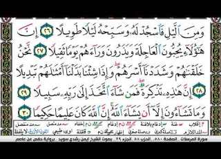  ايمن سويد صفحة رقم 580 1