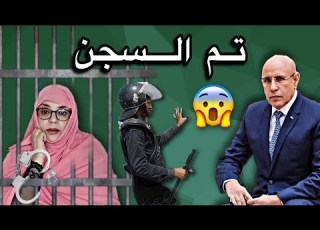 اعتقال سيدة بعد أن توعدت بضرب زوجات المسؤولين ودخول القصر الرئاسي