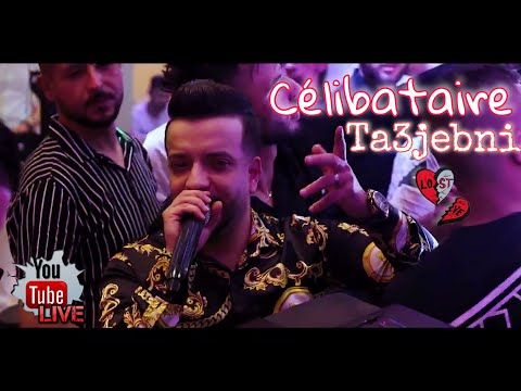 Cheb Fares Célibataire Taajebni سيليباتار تعجبني Avec Cicinyo Live 2022 Cover Hbib Himoun