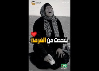 مذيع الشارع جبر الخواطر سجدت علي الارض من الفرحة