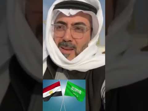شاب مصري حاول يقلد سعودي وانكشف