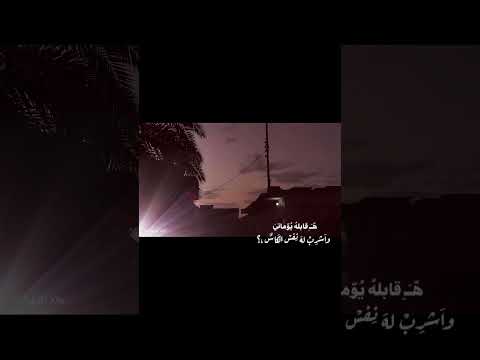 واشرب له نفس الكاس