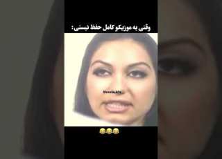 زلیخا چی میگه خنده خندوانه طنز خنده دار آهنگ موسيقى موزیک فیلم کلیپ ایران Afg فان