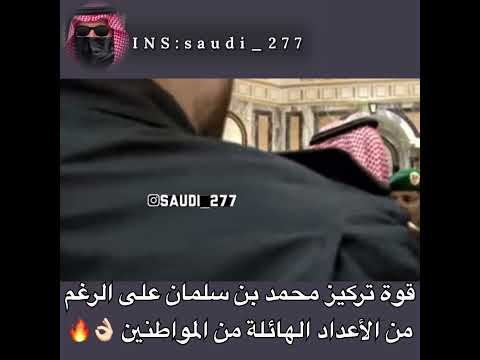 قوة تركيز محمد بن سلمان على مواطن أثناء السلام