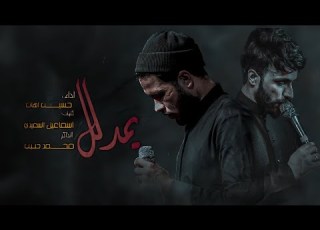 يمدلل الرادود حسين اهات موكب عبيد الميمون