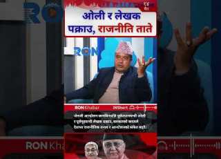 Former PM Oli Arrested As Nepal Faces Rising Political Tension Over Probe Action