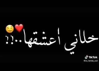  حالات واتس بصراحه لون عينيها خلاني اعشقها