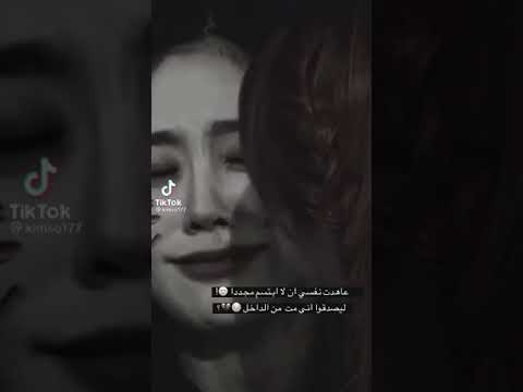 يا موت ليش استعجلت
