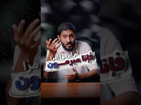 أم أبرموا أمر ا فإنا مبرمون