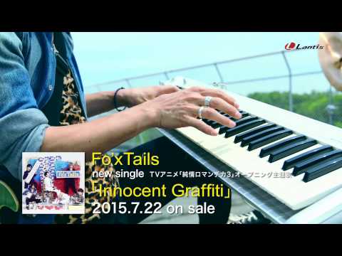 Fo XTails TVアニメ 純情ロマンチカ3 OP主題歌 Innocent Graffiti Music Clip