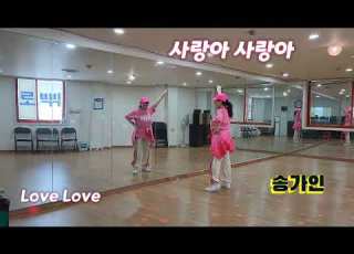  송가인 Song Ga In 신곡발매 사랑아 사랑아 Love Love 사랑을 처방해드립니다 Recipe For Love OST 크리스탈 에어로빅