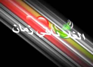  اجمل اغنية دينية حزينة يمه يا نبع الحنان