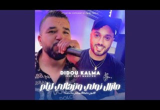 مازال نولي وتزهالي ليام